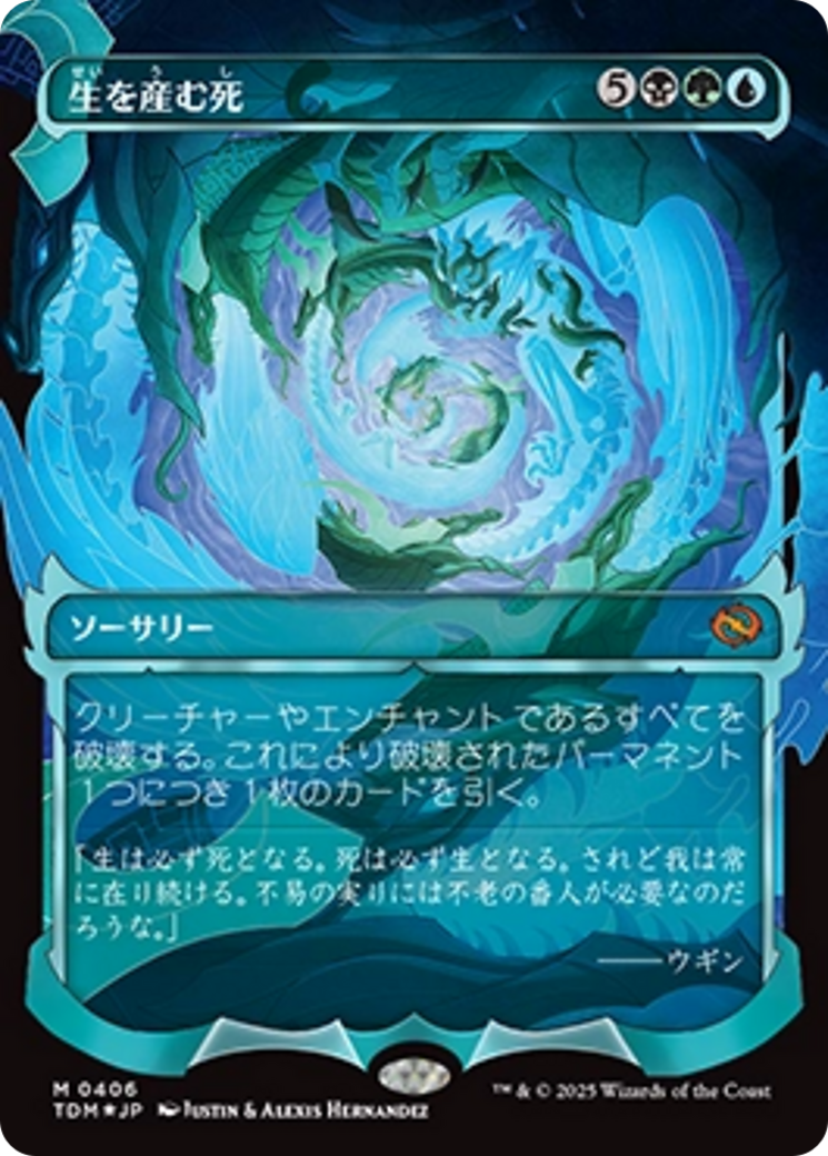 Death Begets Life (Showcase) (Japanese) [Tarkir: Dragonstorm] | Clutch Gaming