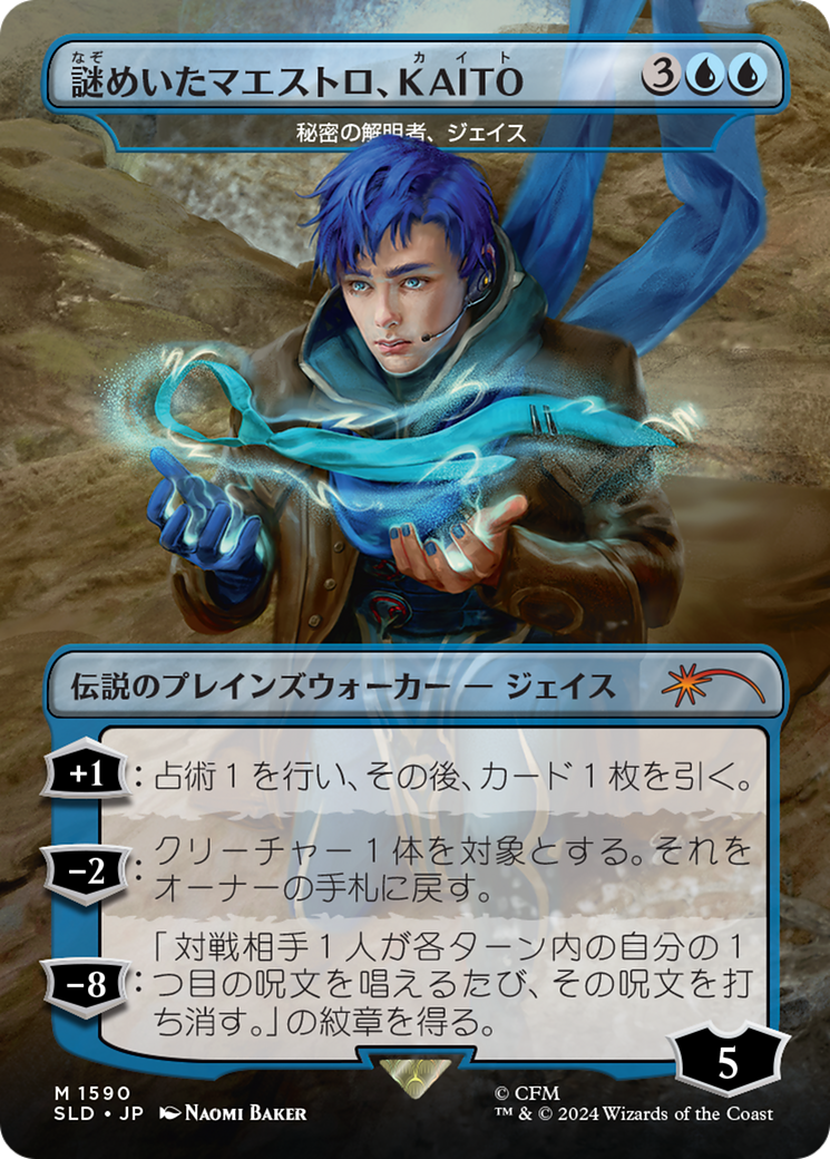 KAITO, Mysterious Maestro - Jace, Unraveler of Secrets (Japanese) [Secret Lair Drop Series] | Clutch Gaming