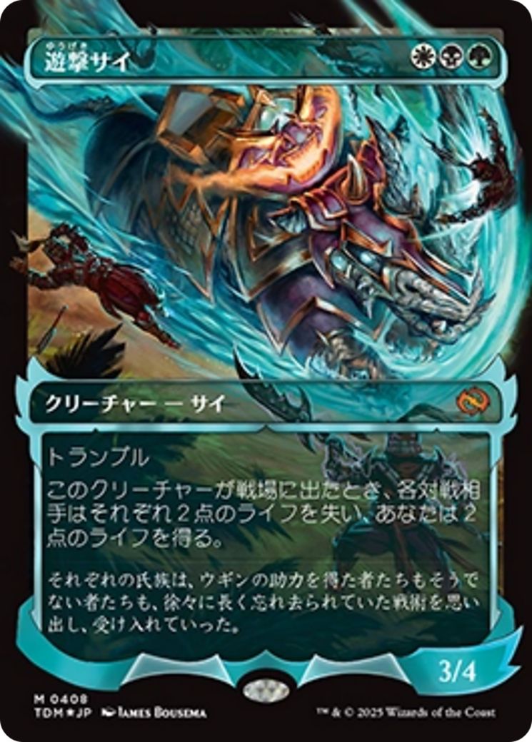 Skirmish Rhino (0408) (Showcase) (Japanese) [Tarkir: Dragonstorm] | Clutch Gaming
