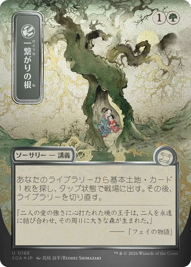 Shared Roots (Japanese Silver Scroll Foil) [Secrets of Strixhaven: Mystical Archive] | Clutch Gaming