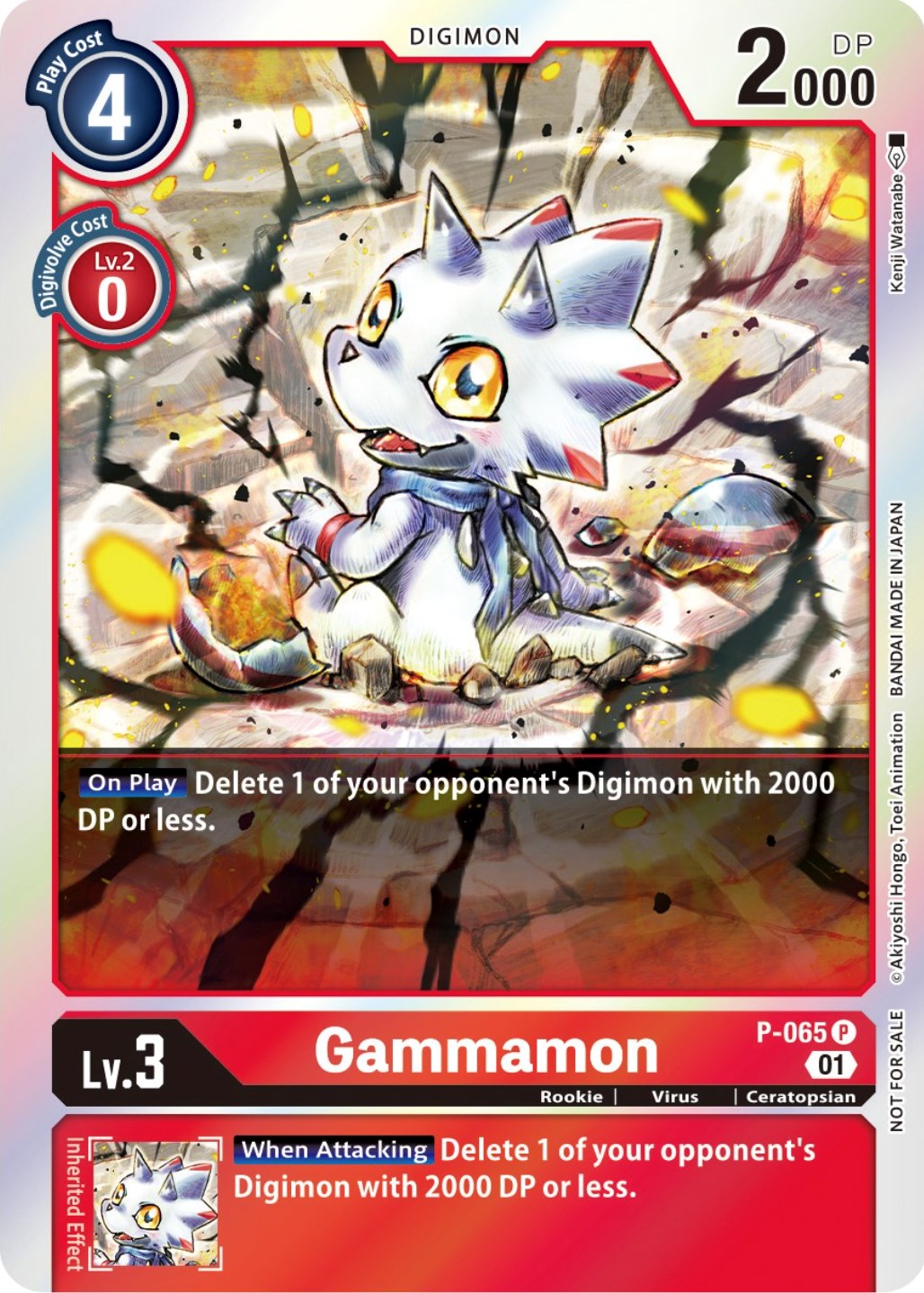 Gammamon [P-065] (ST-11 Special Entry Pack) [Promotional Cards] | Clutch Gaming