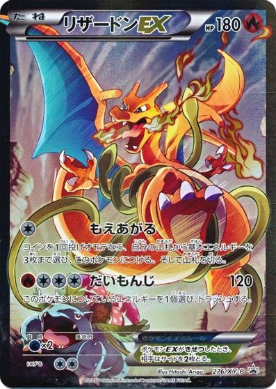 Charizard EX (276/XY-P) (JP Pokemon Card Game Art Collection) [XY: Black Star Promos] | Clutch Gaming