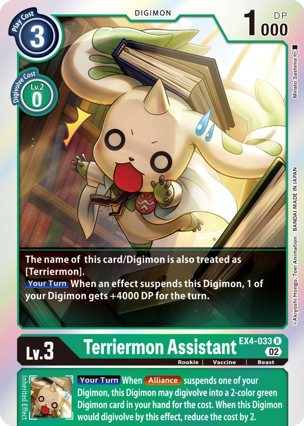 Terriermon Assistant [EX4-033] [Alternative Being Booster] | Clutch Gaming