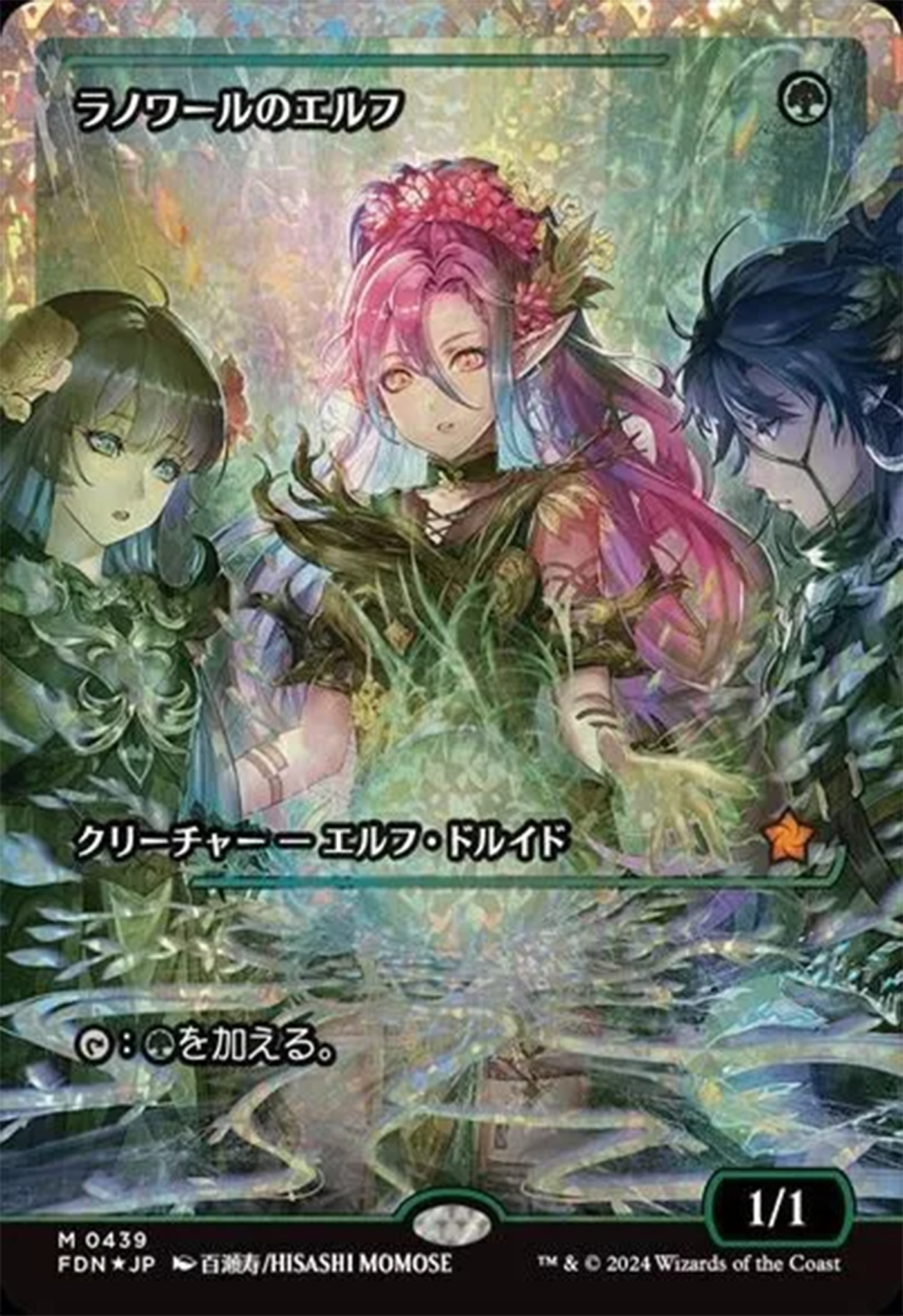 Llanowar Elves (Showcase) (Fracture Foil) (Japanese) [Foundations] | Clutch Gaming