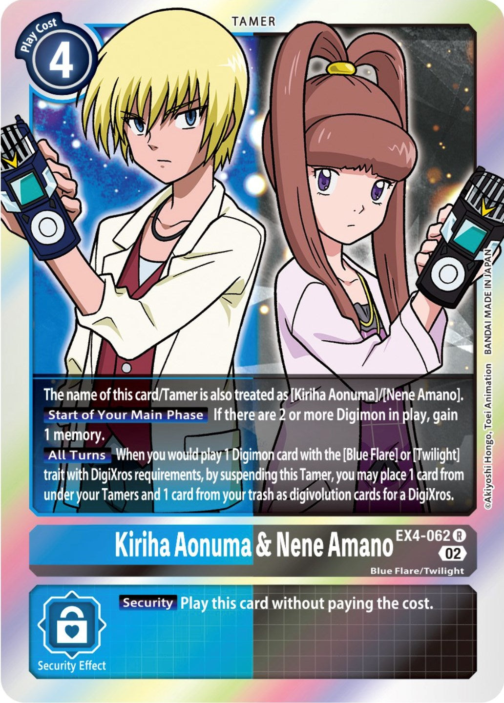 Kiriha Aonuma & Nene Amano [EX4-062] [Alternative Being Booster] | Clutch Gaming