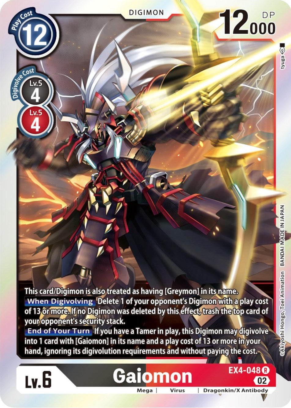 Gaiomon [EX4-048] [Alternative Being Booster] | Clutch Gaming