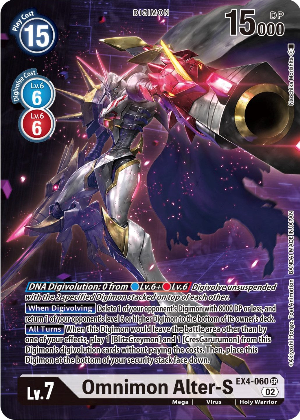 Omnimon Alter-S [EX4-060] (Borderless Alternate Art) [Alternative Being Booster] | Clutch Gaming