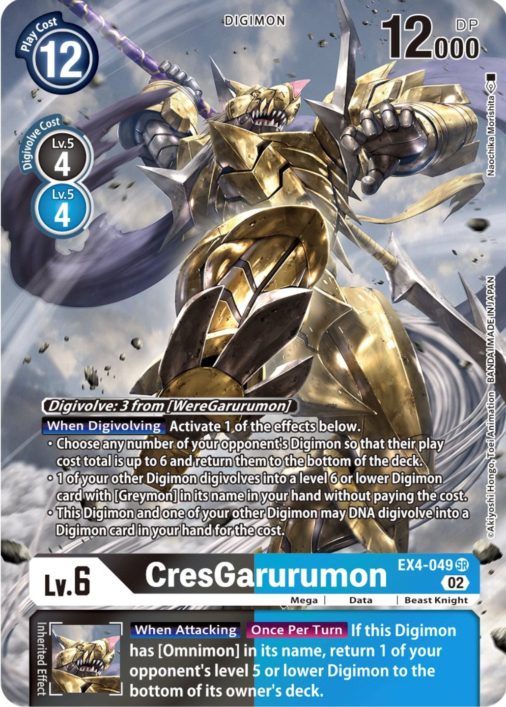 CresGarurumon [EX4-049] (Alternate Art) [Alternative Being Booster] | Clutch Gaming