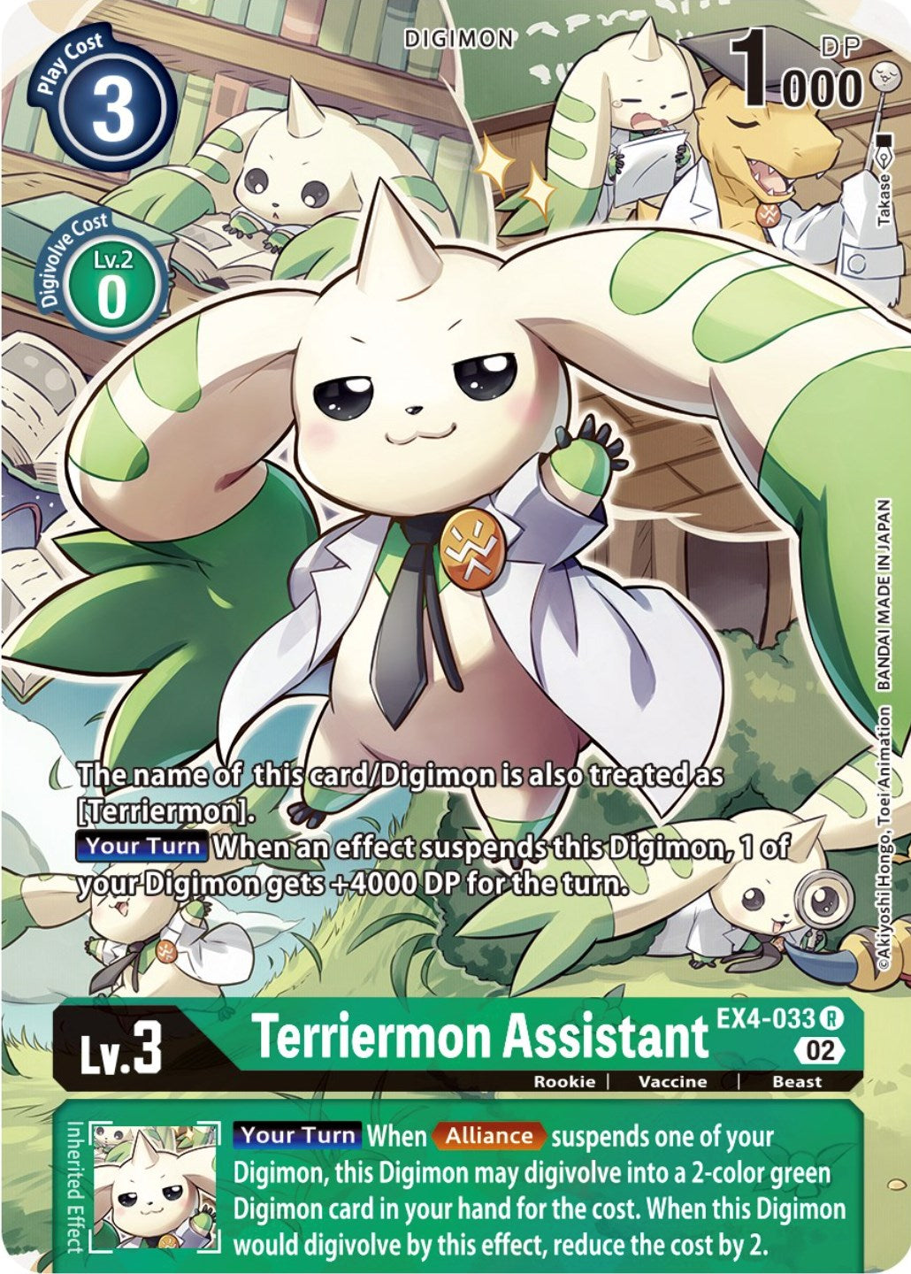 Terriermon Assistant [EX4-033] (Alternate Art) [Alternative Being Booster] | Clutch Gaming