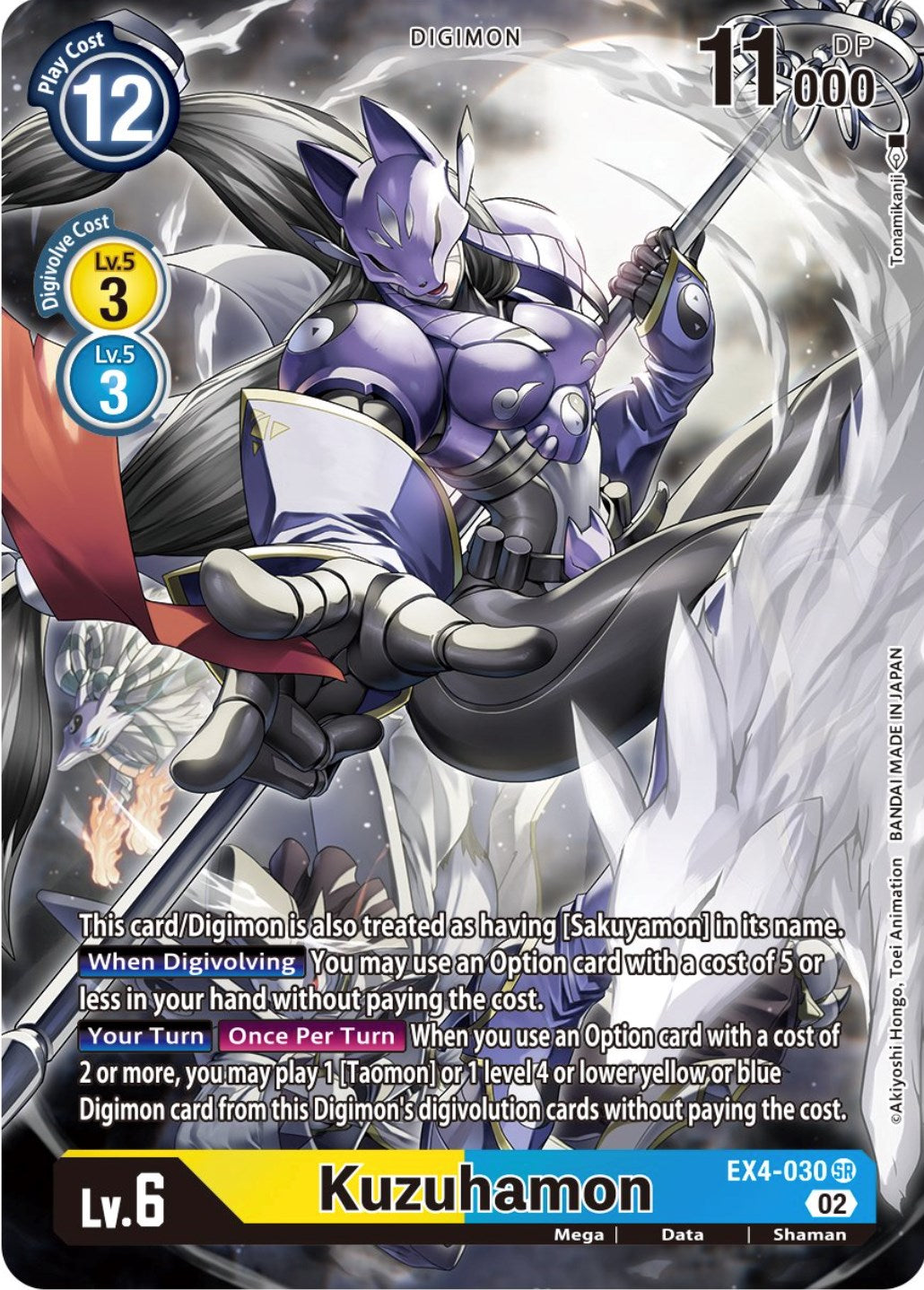 Kuzuhamon [EX4-030] (Alternate Art) [Alternative Being Booster] | Clutch Gaming