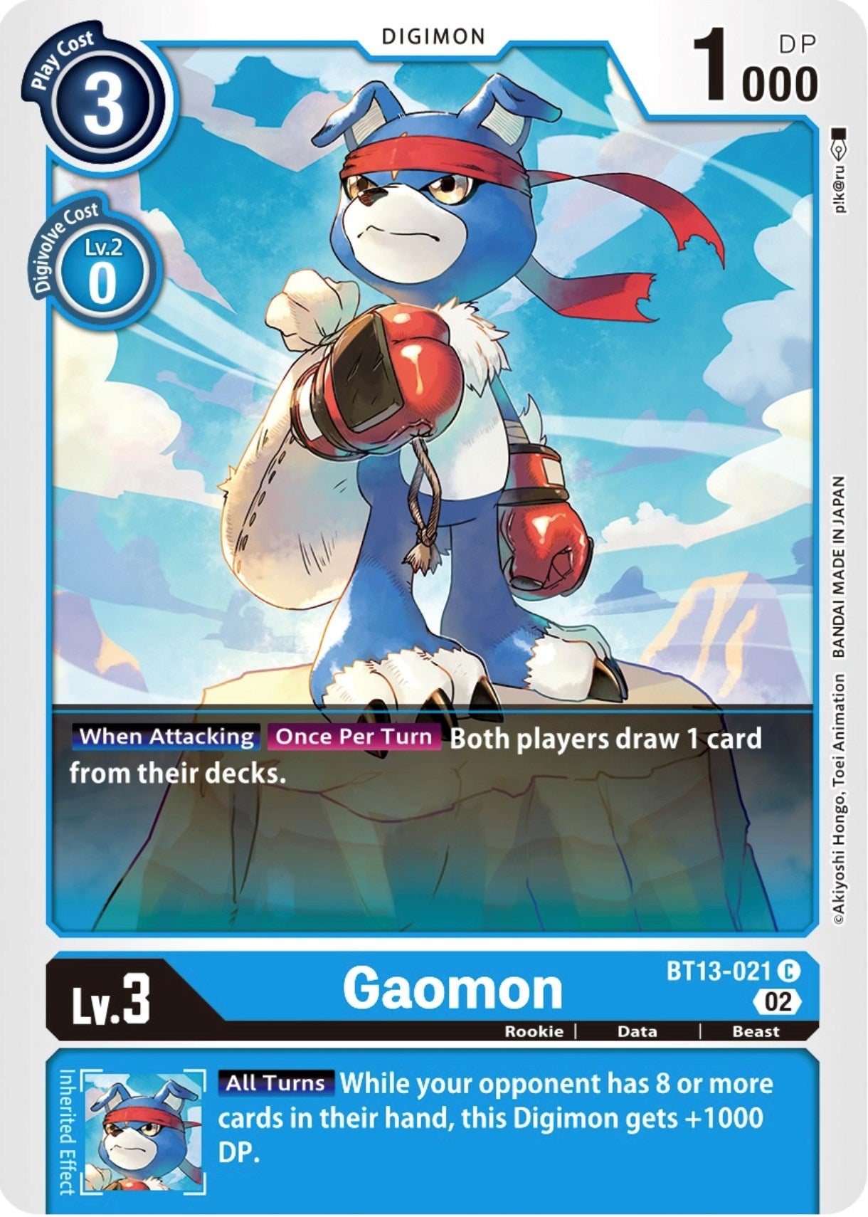 Gaomon [BT13-021] [Versus Royal Knights Booster] | Clutch Gaming