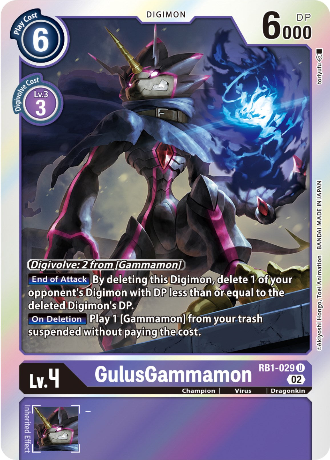 GulusGammamon [RB1-029] [Resurgence Booster] | Clutch Gaming