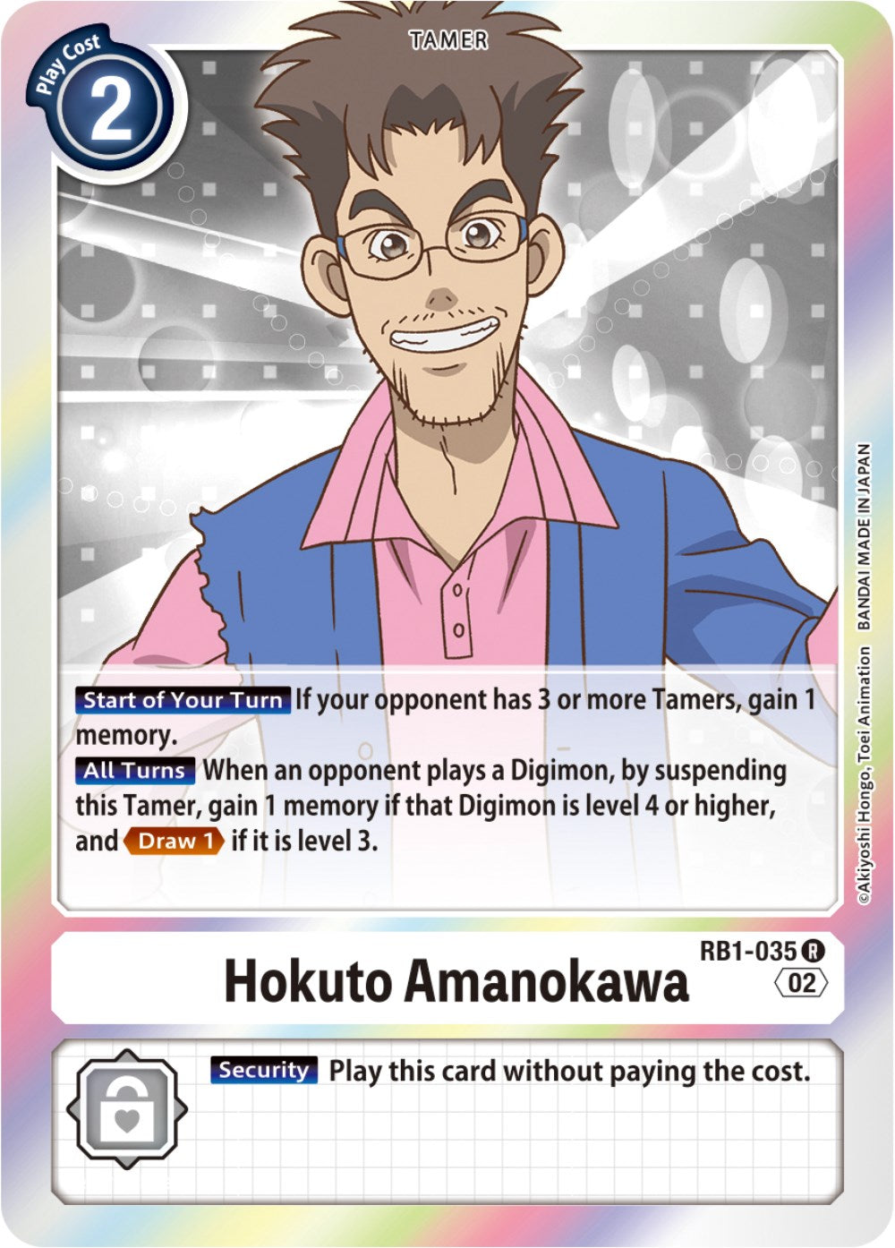 Hokuto Amanokawa [RB1-035] [Resurgence Booster] | Clutch Gaming