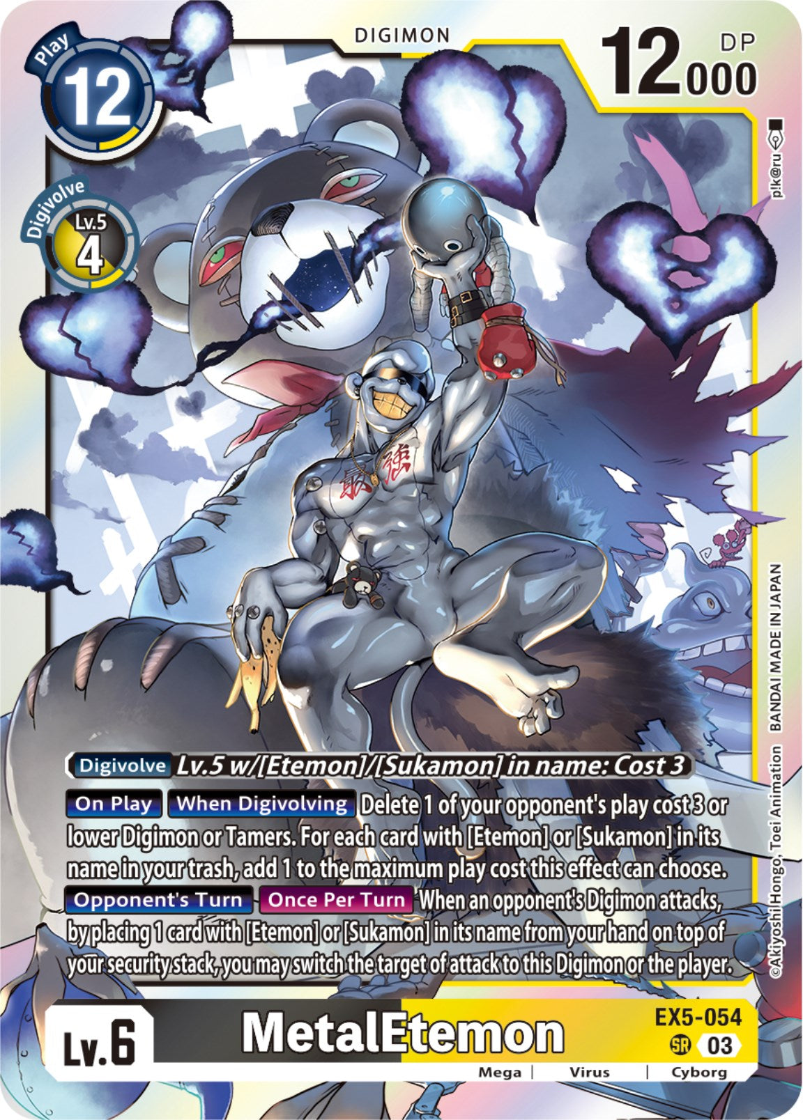 MetalEtemon [EX5-054] [Animal Colosseum] | Clutch Gaming