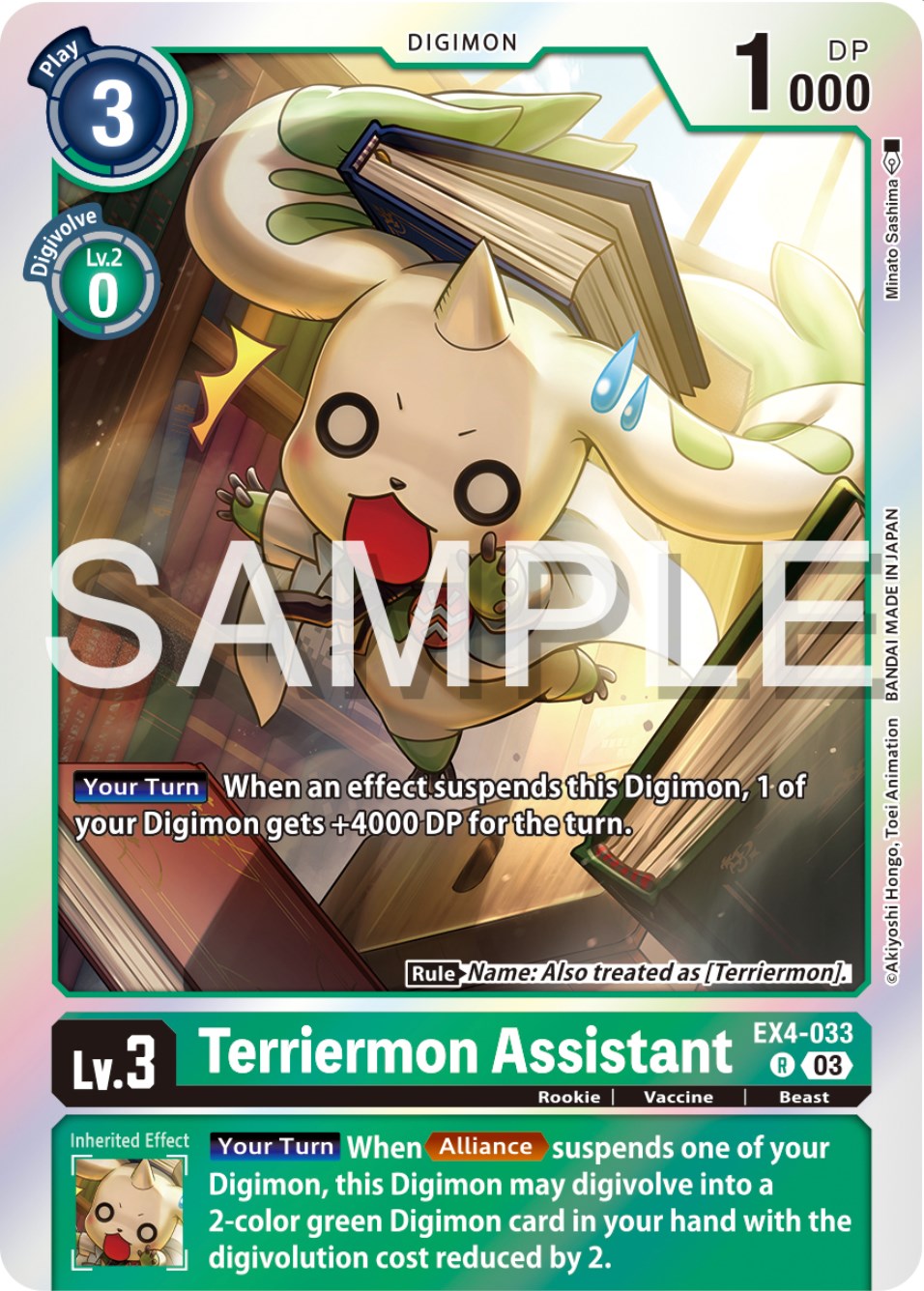 Terriermon Assistant [EX4-033] (Reprint) [Starter Deck: Double Typhoon Advanced Deck Set] | Clutch Gaming