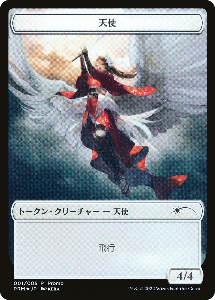 Angel Token [Dominaria United Promos] | Clutch Gaming