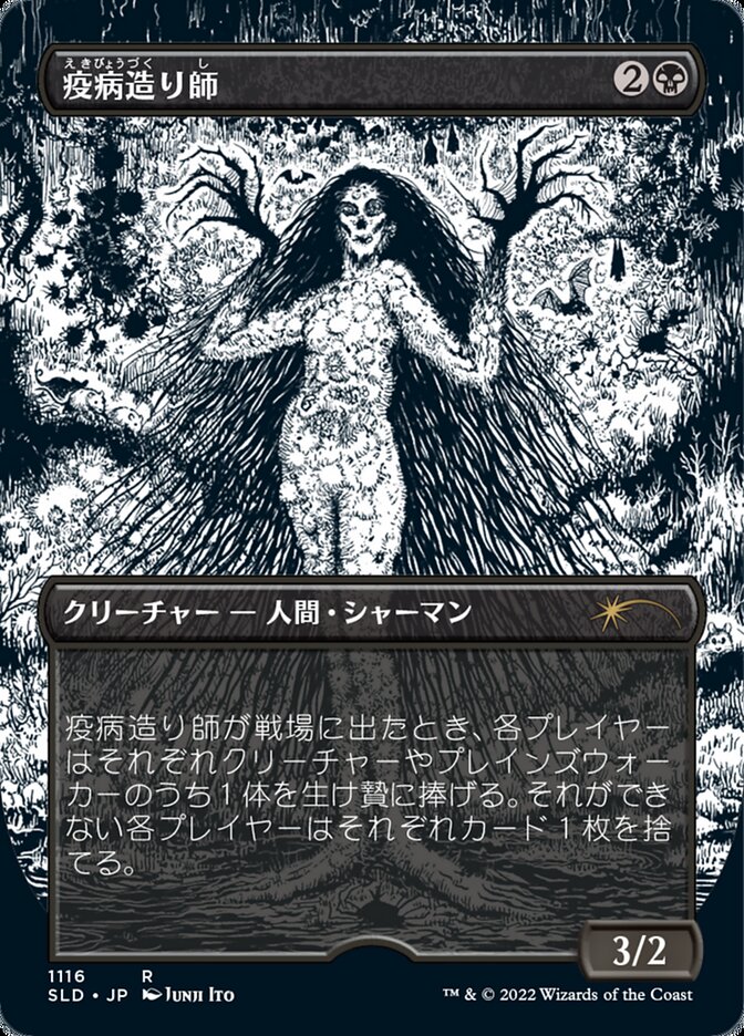 Plaguecrafter (Japanese Borderless Etched Foil) [Secret Lair Drop Series] | Clutch Gaming