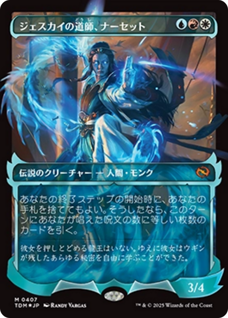 Narset, Jeskai Waymaster (Showcase) (Japanese) [Tarkir: Dragonstorm] | Clutch Gaming