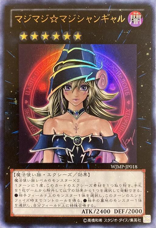 Magi Magi Magician Gal (Japanese Exclusive) [WJMP-JP018] Ultra Rare | Clutch Gaming