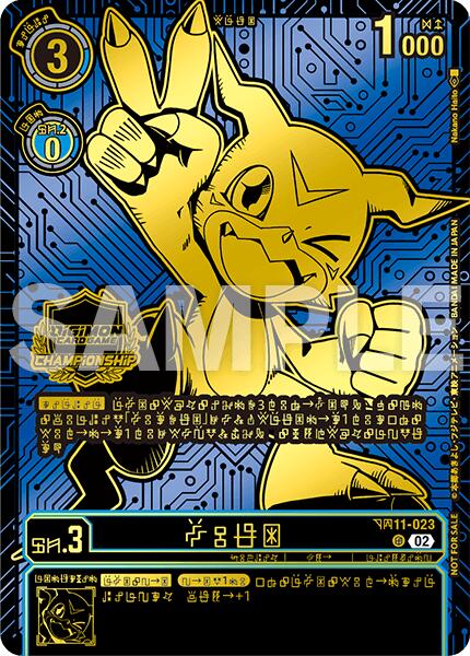 Veemon [BT11-023] (24-25 World Championship Finals Participation) [Dimensional Phase] | Clutch Gaming