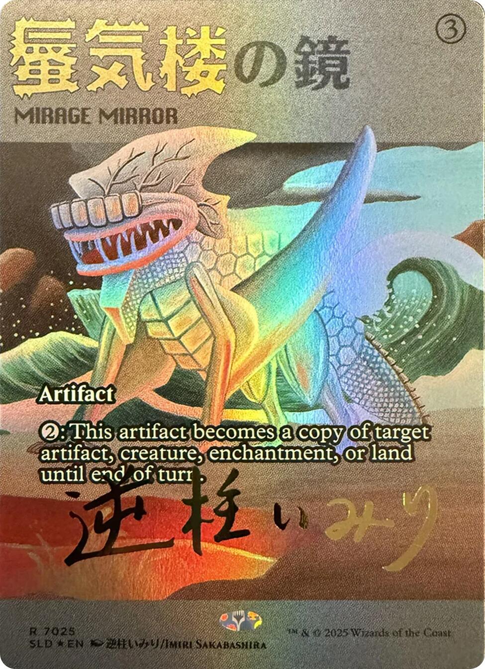 Mirage Mirror (7025) (Rainbow Foil) [Secret Lair Drop Series] | Clutch Gaming
