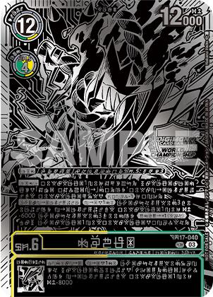 Kazuchimon [BT17-040] (Championship 25-26 Finals Season 1 2nd Place Trophy Card) [Secret Crisis] | Clutch Gaming