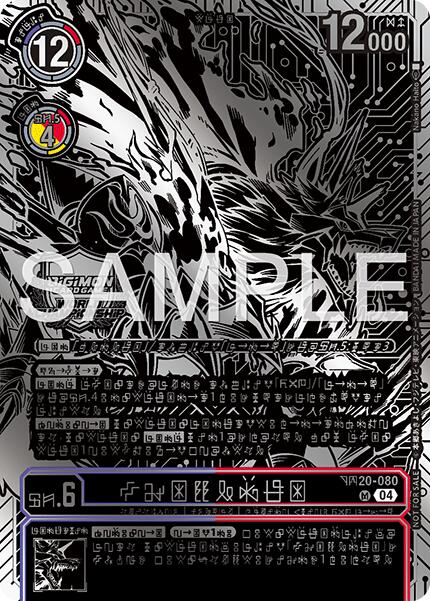 Kazuchimon [BT20-080] (Championship 25-26 Finals Season 2 2nd Place Trophy Card) [Release Special Booster Ver.2.5] | Clutch Gaming