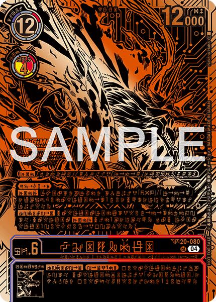Kazuchimon [BT20-080] (Championship 25-26 Finals Season 2 3rd Place Trophy Card) [Release Special Booster Ver.2.5] | Clutch Gaming