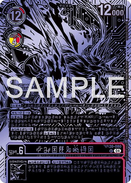 Kazuchimon [BT20-080] (Championship 25-26 Finals Season 2 Top 16 Trophy Card) [Release Special Booster Ver.2.5] | Clutch Gaming