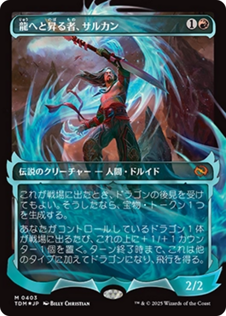 Sarkhan, Dragon Ascendant (0403) (Showcase) (Japanese) [Tarkir: Dragonstorm] | Clutch Gaming