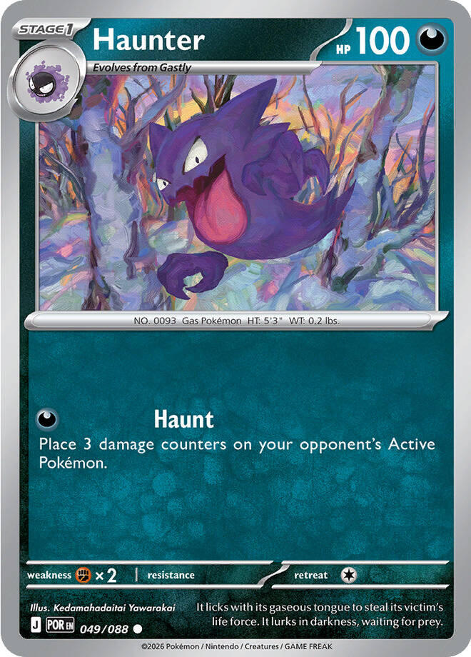 Haunter (049/088) [Mega Evolution: Perfect Order] | Clutch Gaming