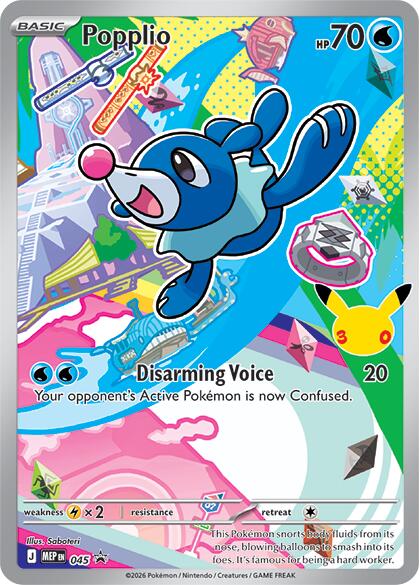 Popplio (045) [Mega Evolution Promo] | Clutch Gaming