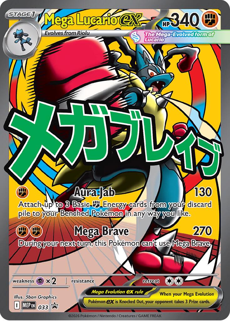Mega Lucario ex (033) [Mega Evolution Promo] | Clutch Gaming