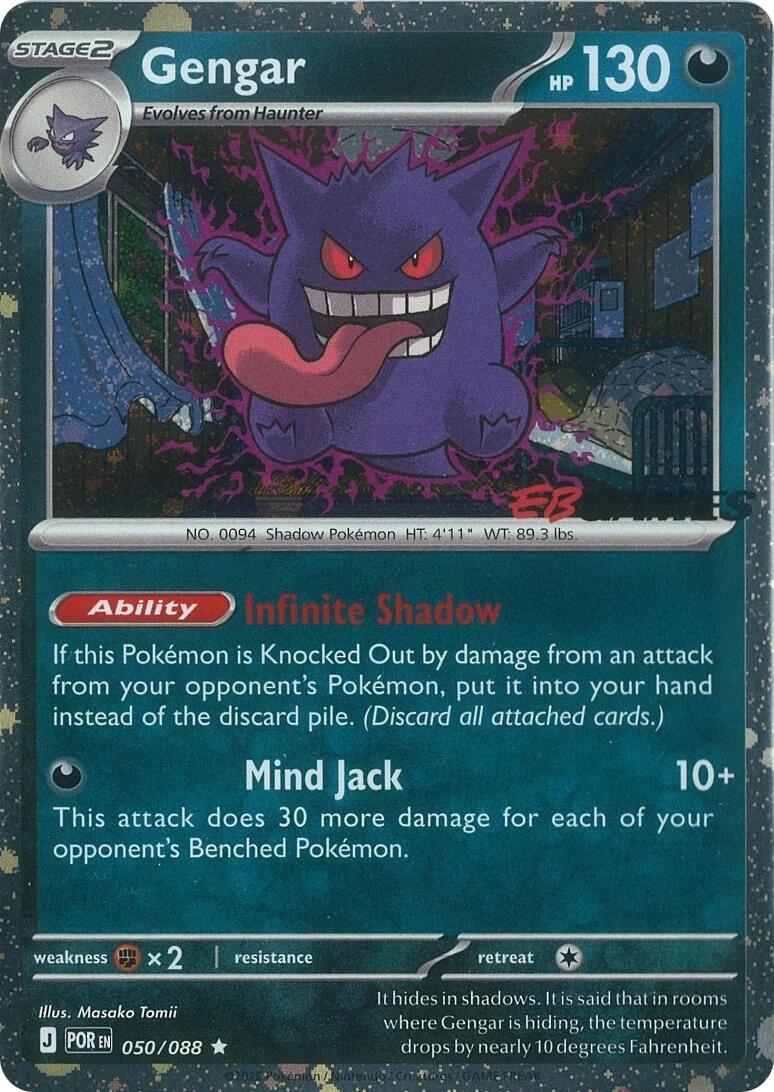 Gengar (050/088) (Cosmos Holo) (EB Games Exclusive) [Miscellaneous Cards] | Clutch Gaming