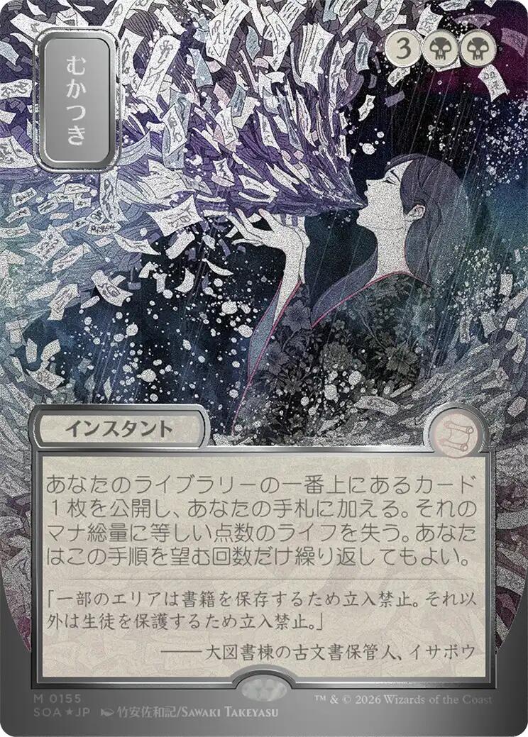 Ad Nauseam (Japanese Silver Scroll Foil) [Secrets of Strixhaven: Mystical Archive] | Clutch Gaming