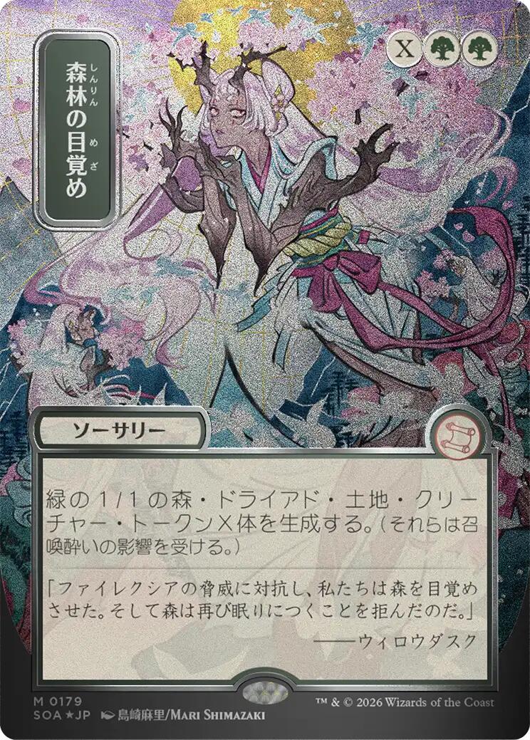 Awaken the Woods (Japanese Silver Scroll Foil) [Secrets of Strixhaven: Mystical Archive] | Clutch Gaming