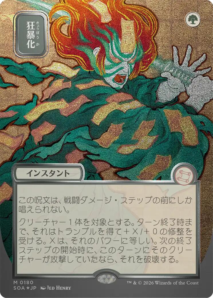 Berserk (Japanese Silver Scroll Foil) [Secrets of Strixhaven: Mystical Archive] | Clutch Gaming