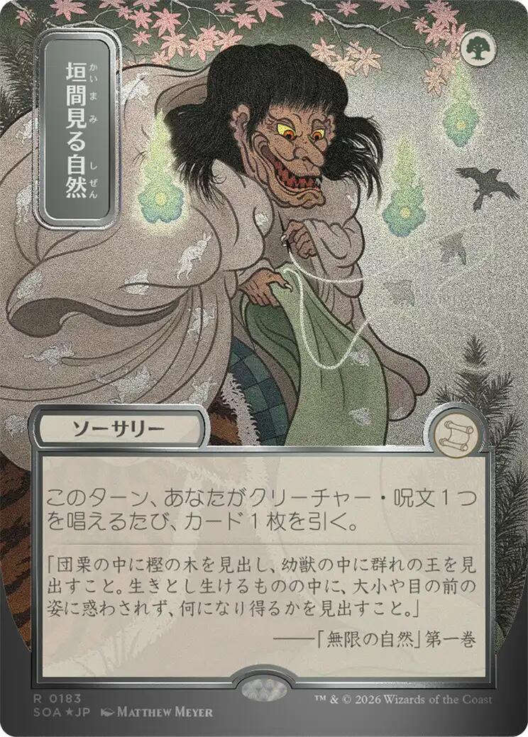 Glimpse of Nature (Japanese Silver Scroll Foil) [Secrets of Strixhaven: Mystical Archive] | Clutch Gaming