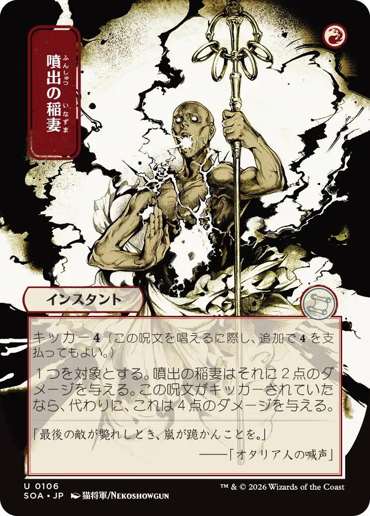 Burst Lightning (Japanese) [Secrets of Strixhaven: Mystical Archive] | Clutch Gaming