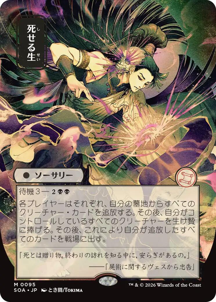 Living End (Japanese) [Secrets of Strixhaven: Mystical Archive] | Clutch Gaming