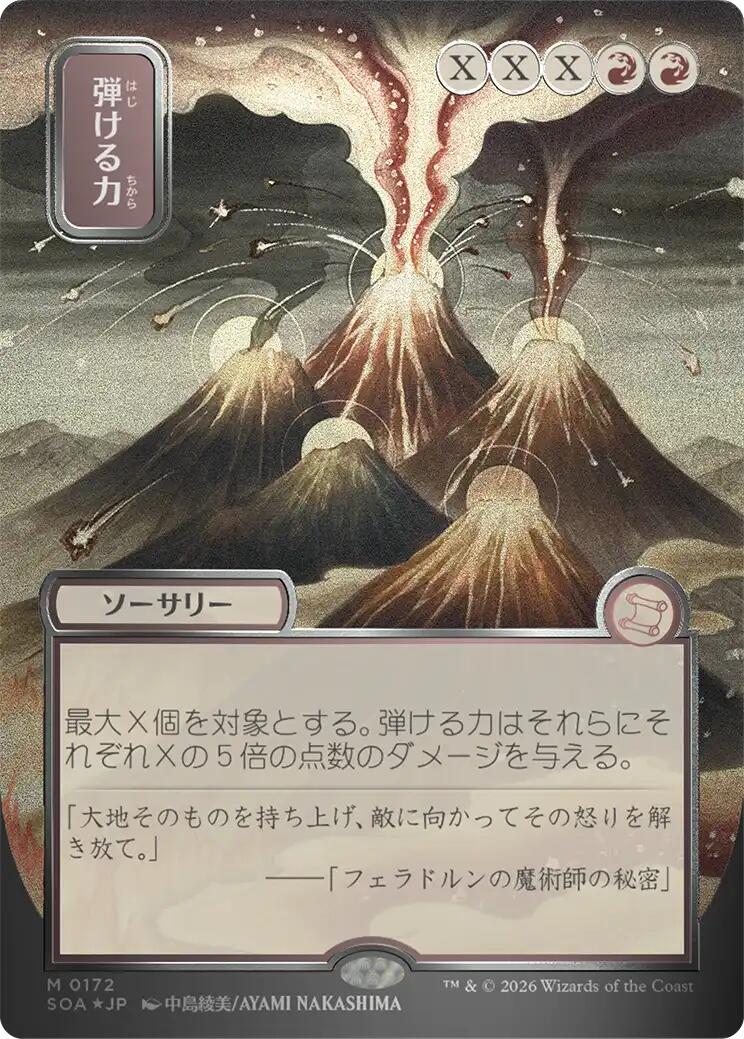 Crackle with Power (Japanese Silver Scroll Foil) [Secrets of Strixhaven: Mystical Archive] | Clutch Gaming