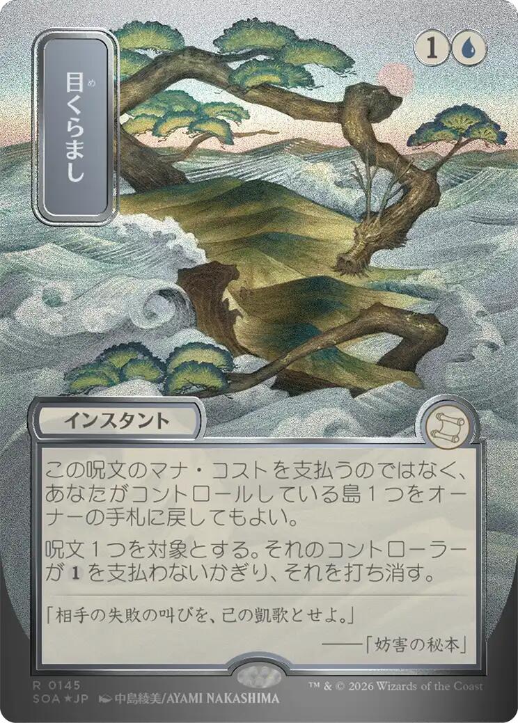 Daze (Japanese Silver Scroll Foil) [Secrets of Strixhaven: Mystical Archive] | Clutch Gaming