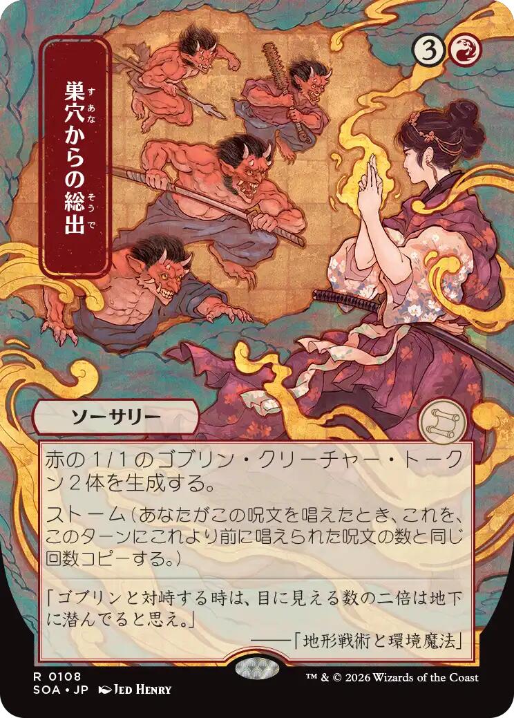 Empty the Warrens (Japanese) [Secrets of Strixhaven: Mystical Archive] | Clutch Gaming
