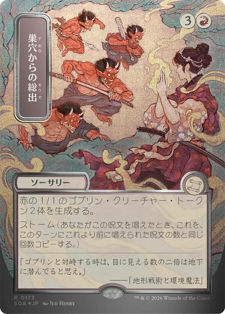 Empty the Warrens (Japanese Silver Scroll Foil) [Secrets of Strixhaven: Mystical Archive] | Clutch Gaming