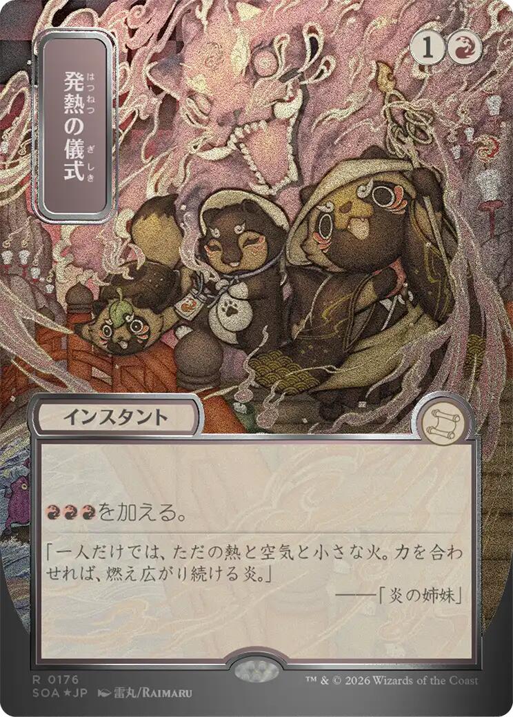 Pyretic Ritual (Japanese Silver Scroll Foil) [Secrets of Strixhaven: Mystical Archive] | Clutch Gaming