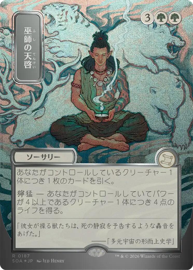 Shamanic Revelation (Japanese Silver Scroll Foil) [Secrets of Strixhaven: Mystical Archive] | Clutch Gaming
