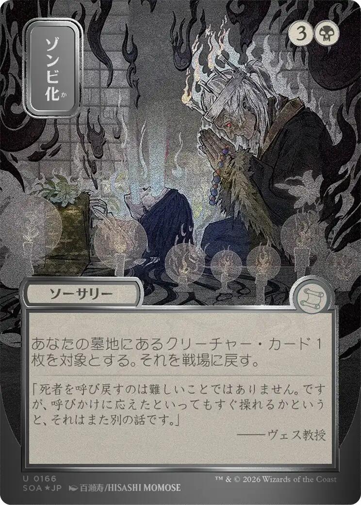 Zombify (Japanese Silver Scroll Foil) [Secrets of Strixhaven: Mystical Archive] | Clutch Gaming