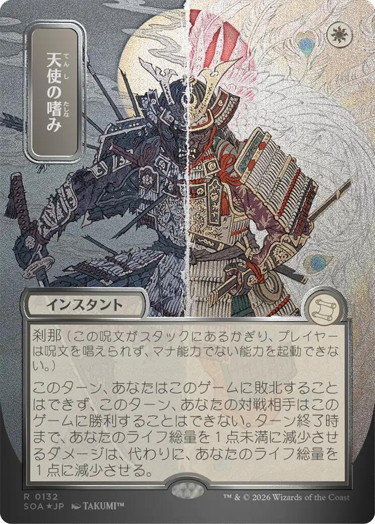 Angel's Grace (Japanese Silver Scroll Foil) [Secrets of Strixhaven: Mystical Archive] | Clutch Gaming