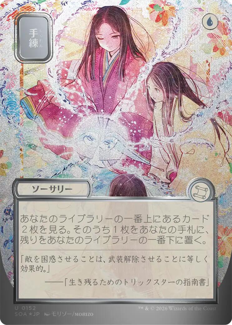 Sleight of Hand (Japanese Silver Scroll Foil) [Secrets of Strixhaven: Mystical Archive] | Clutch Gaming