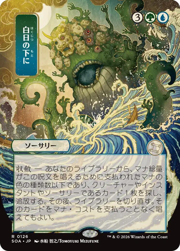 Bring to Light (Japanese) [Secrets of Strixhaven: Mystical Archive] | Clutch Gaming